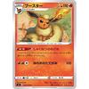 Pokemon Card Game S4 ??013/100 Booster Fire (U Uncommon) Expansion Pack Shocking Volt Tackle
