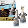 CARMATE GIGA Car LED S7 Vehicle Inspection Natural White BW555 Headlights, Series, 5000K, Compliant, Light, H4,