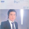 7inch Record HIROSHI KADOKAWA - Yume Moyou / Naki Naki Sakaba RCVS1211 RCA 1980 Japan Japanese Enka Used