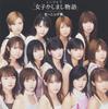 DVD  - Single V "Girls' Story" EPBE5142 2004 Japan Movies & DVD Used