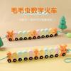 Wooden Children's Toys Educational Caterpillar Train Trolley Toys Twister Digital Train Toys