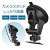 FOCUSMART BKKB6395-FMT Suction Cup Stand for Rear Camera, Rear Glass Suction Cup Bracket Stay,