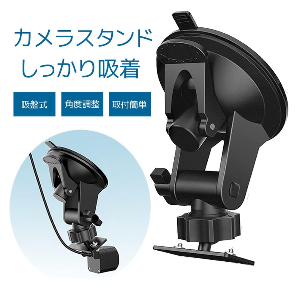 FOCUSMART BKKB6395-FMT Suction Cup Stand for Rear Camera, Rear Glass Suction Cup Bracket Stay,