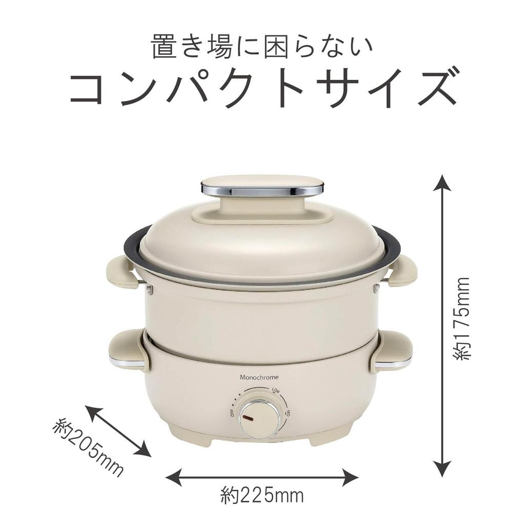 Monochrome Grill Pot Electric Small Single Person Hot Plate for Steaming 20cm Compact Size White MGP-0650/W