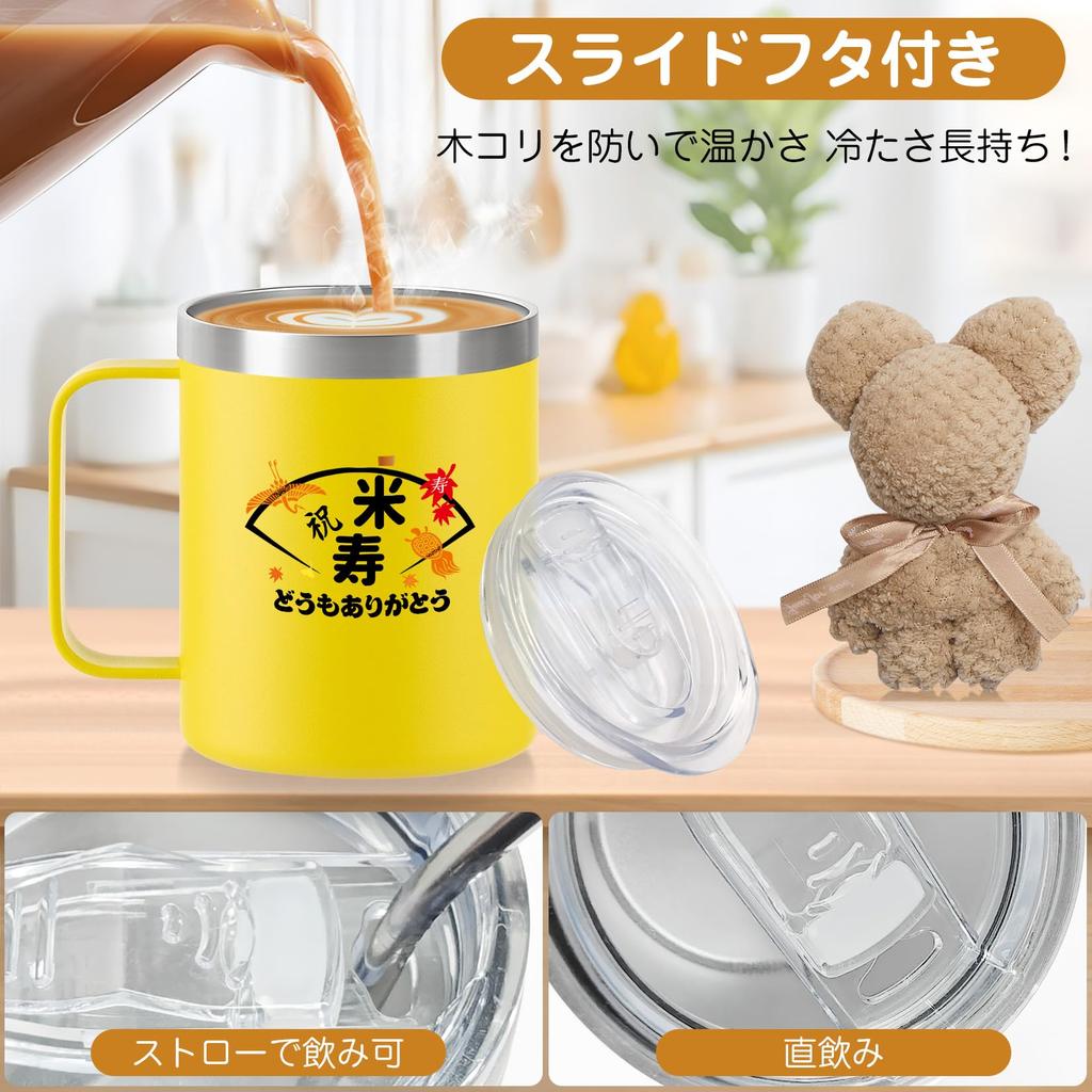 88th Birthday Gift for Women and Yellow Stainless Steel Tumbler with Coffee Cup with Insulated for Hot or Cold Vacuum 350ml Birthday Men,