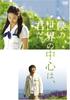 DVD DVD - You Are the Center of My World. Spe NONE Japan Movies & DVD Used