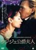 DVD DVD - Duchess of Langeais ALBD6050 Japan Movies & DVD Used
