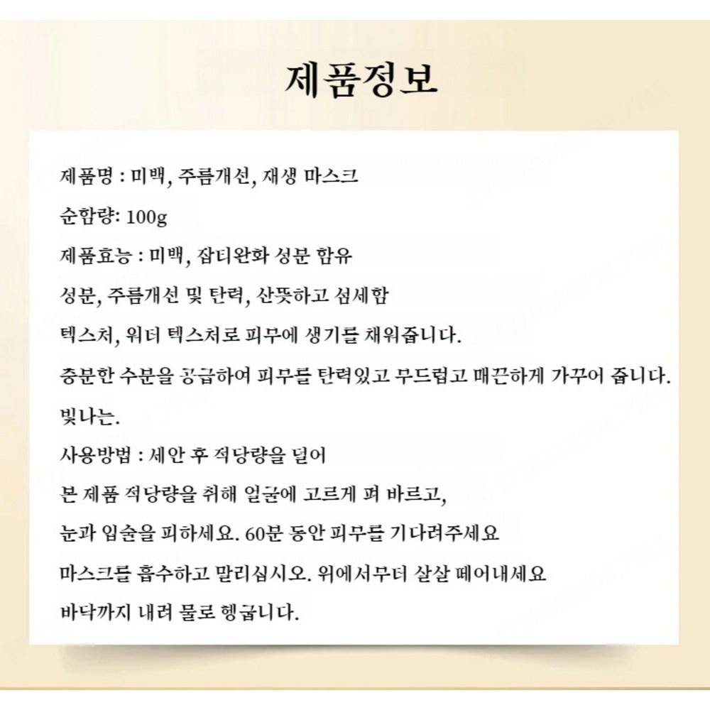 Collagen Luxury Sebum Soaking Gold Peel Off Pack Pore Shrinking Whitening Spot Care Wrinkle Improvement, 100mlx1