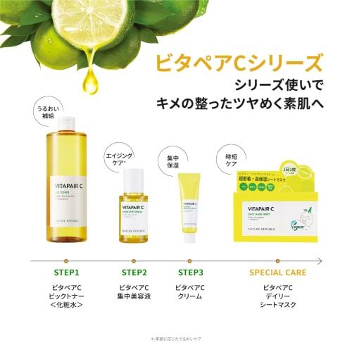 [nature Republic Official] Nature Republic Vitapea C Cream 50g1