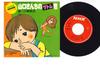 7inch Record HIROSHI KAWAHASHI - Yamagushisan Chi No Tsutomu Kun DQ1003 NHK Japan Children's Used