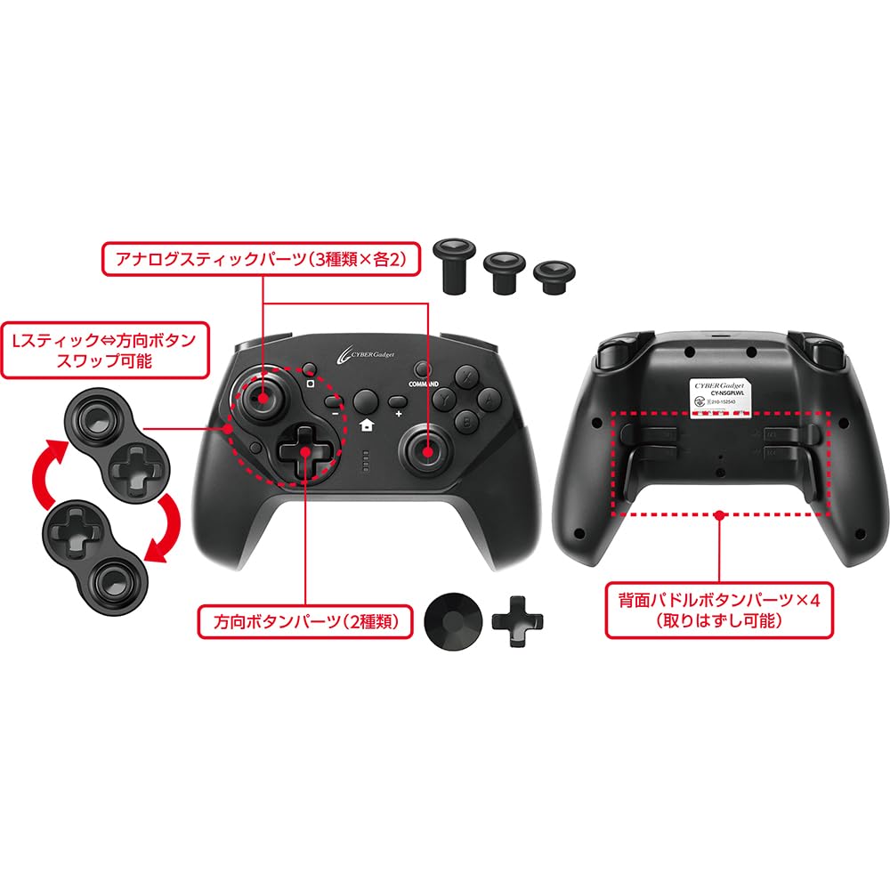 CYBER Gyro Controller PRO Limited Wireless Type Black Switch (for SWITCH) -