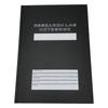 KOKUYO Notebook for Research Records, Research Lab Note, Hard Cover, A4, 80 Sheets, No-LB208HS