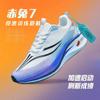 Big Jueying 3 Arch Carbon Board Running Shoes Men's and Women's Ultra Light Shock Absorption Casual Sneakers Cotton Shoes Red Rabbit 7Pro Running Sho
