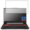 PDA Workshop ASUS TUF Gaming A15 Compatible with Blue Light Cut of Protective Film Made In Japan (2023) FA507XI/FA507XV [Reduction Reflection]