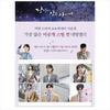 While You Were Sleeping / K-Drama Suzy(Miss A), Lee Jong-suk Photo Essay