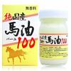 Yuuki Pharmaceutical Domestic Horse Oil 100 Single 70ml Cream Unscented Additives