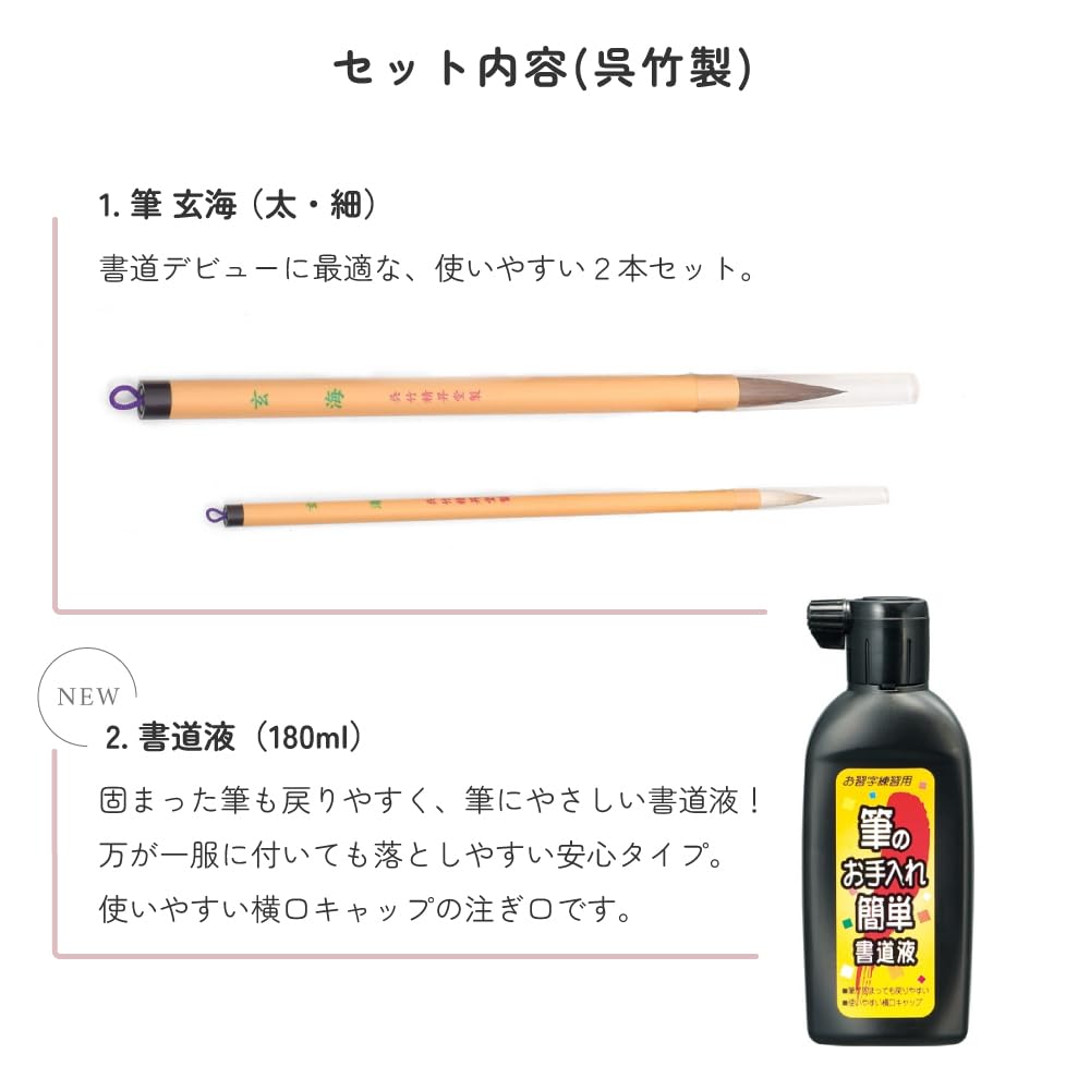 COLORFUL CANDY STYLE LAURA ASHLEY Calligraphy Set for Elementary School with Shoulder N2223910 Girls, Students, Kuretake, Strap, Amelie,