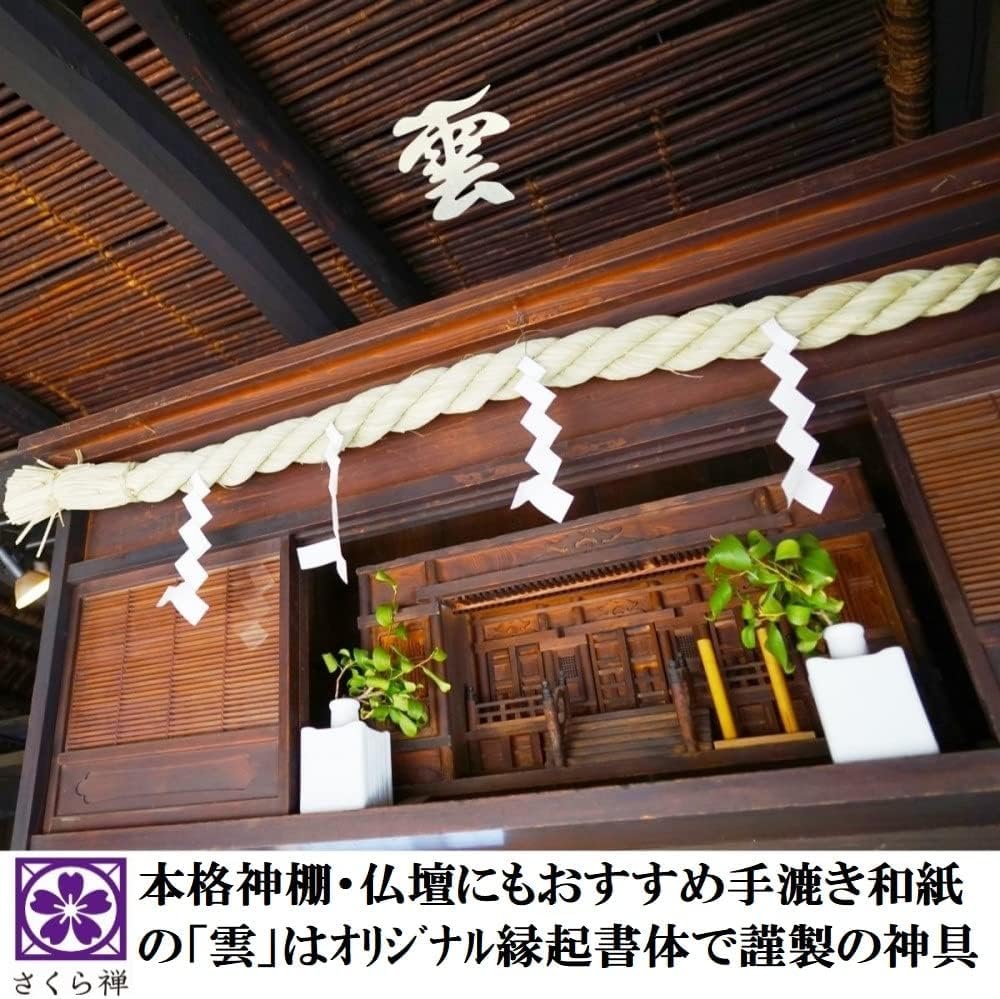 Sakura Zen Cloud Mino Washi Cloud Characters, Cloud Cutting, for Shinto Shrines, Buddhist Altars, and Buddhist Altars (Handmade Washi), 12x12cm,