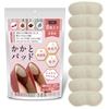 LODI Heel Pads, Anti-Slip Heel Protection Pads, Adjustable Size, with Adhesive Stickers, Set of 4 (8 Pads), Beige