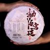 2020 Ранняя весна Мэнхай Императорский выдержанный пуэр, Юньнаньский чайный пирог 357 г