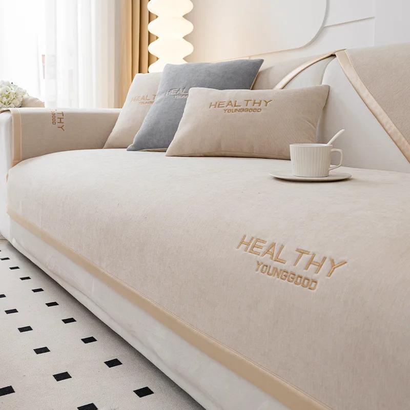 Новое синельное полотенце для дивана, противоскользящее однотонное бытовое пылезащитное покрытие для дивана, сплошной декор с вышивкой букв, чехол для дивана, полотенце на спинку