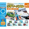 KUMON PUBLISHING Kumon's Jigsaw Puzzle STEP1 Collection Vehicles Educational Toys Toys 1.5 Years Old and Up KUMON