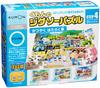 Kumon Publishing Jigsaw Puzzle STEP4 Katsuyaku Working Car Educational Toy Toy 3 Years Old and Up KUMON Kumon's