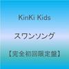 CD KINKI KIDS TAKASHI MATSUMOTO HAJ  Swan Song  Kanzen Shokaigenteiban  JECN0203 Japan Japanese PopRock Used