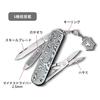 Victorinox Classic SD Brilliant Damast Swiss Army Knife Multifunctional Knife Outdoor Camping Scissors with Flathead Screwdriver Equipped with Nail