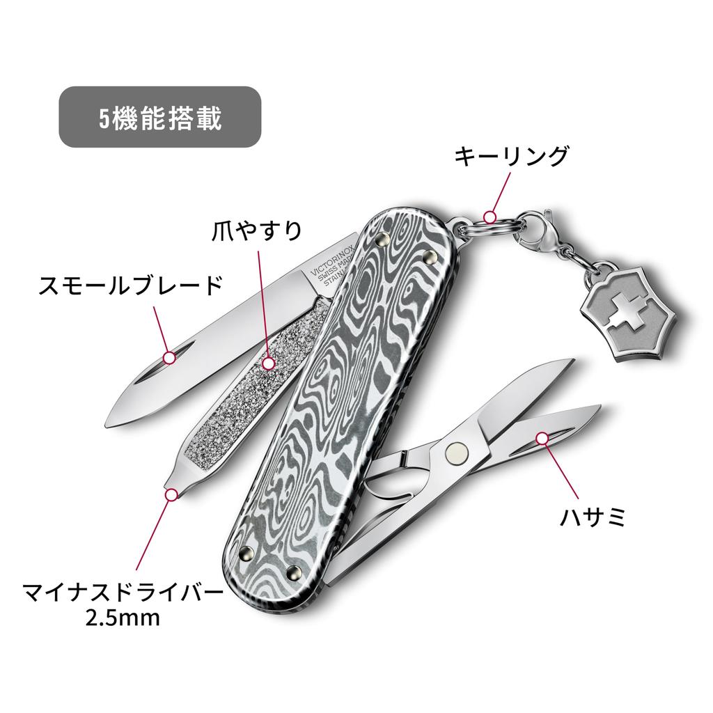 Victorinox Classic SD Brilliant Damast Swiss Army Knife Multifunctional Knife Outdoor Camping Scissors with Flathead Screwdriver Equipped with Nail