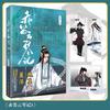 New Grandmaster of Demonic Cultivation  Chi Di Yun Qin Ji Comic Book Vol. 3 Wei Wuxian, Lan Wangji Ancient Romance Manga Books