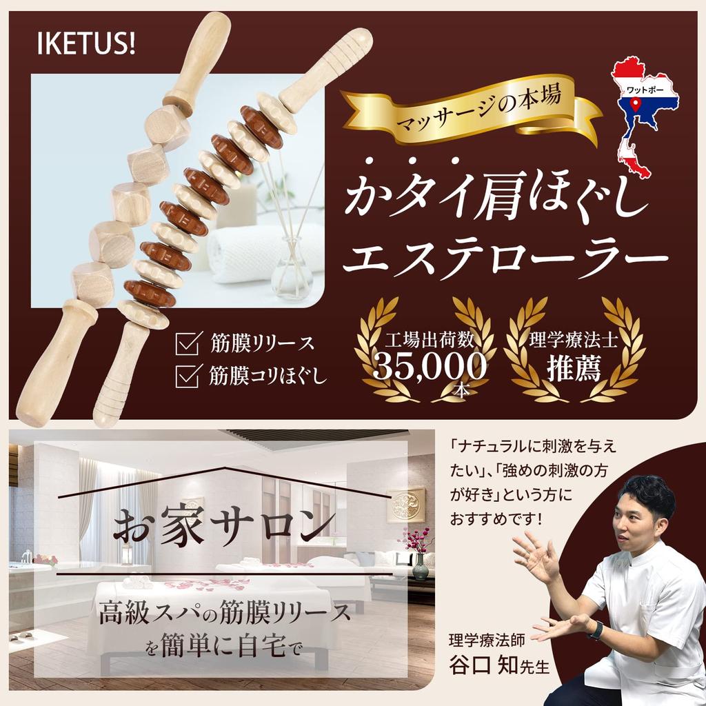 Recommended by Physiotherapist Satoru Thai Shoulder Relaxation Esthetic Foam Roller with 5 Wheat Straights Bag Massage Massage Leg Swelling Myofascial