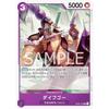 One Piece Card Game OP02-078 Daifugo (U Uncommon) Booster Pack Summit Showdown (OP-02)
