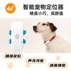 Pet 4G GPS Global Cat and Dog Tracking Locator Provides Remote Viewing APP