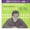 7inch Record ANDY WILLIAMS - White Christmas / Silent Night, Hol 45S47C CBS 1964 Japan Holiday Used