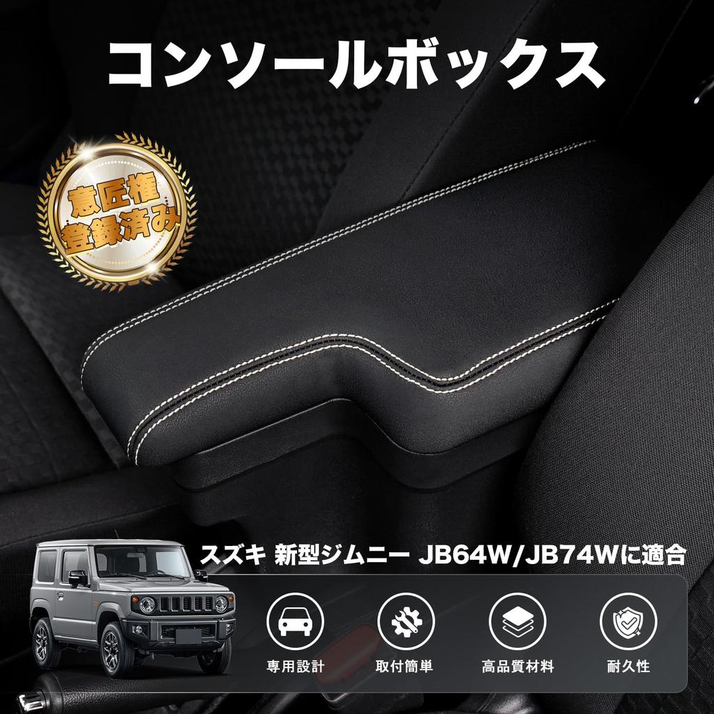 Auto Spec Compatible with Suzuki New Jimny Car Armrest Console Car Storage Small Item Genuine Storage Easy Drop Prevention JIMNY Black JB64W/JB74W