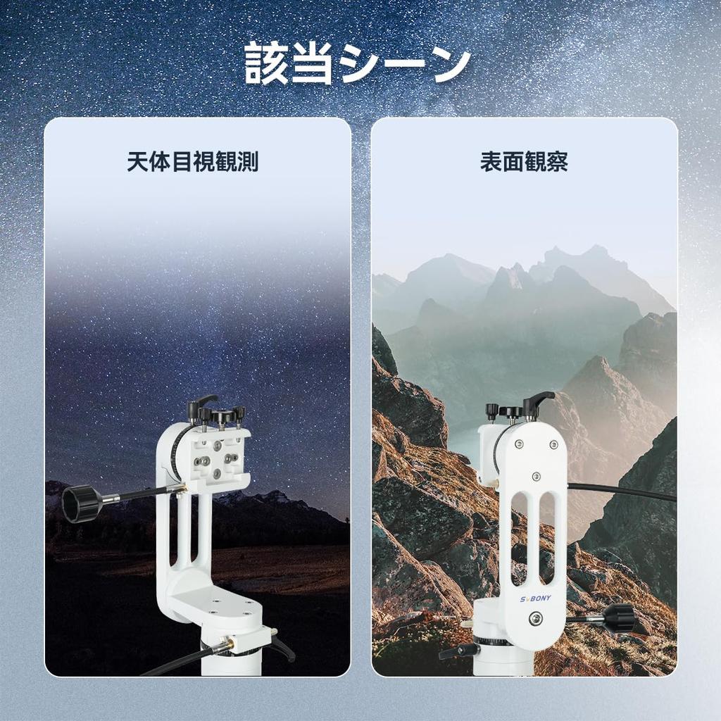 Svbony SV225 Альтазимутальная монтировка AltAltEarth с ручкой тонкой настройки, грузоподъемность 10 кг, градуированная измерительная штанга, диапазон высот от -60° до +60°, простая