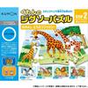 Kumon Kumon Jigsaw Puzzle Step Friendly Animal Family Educational Toy for Ages 2 and Up Publishing's 2