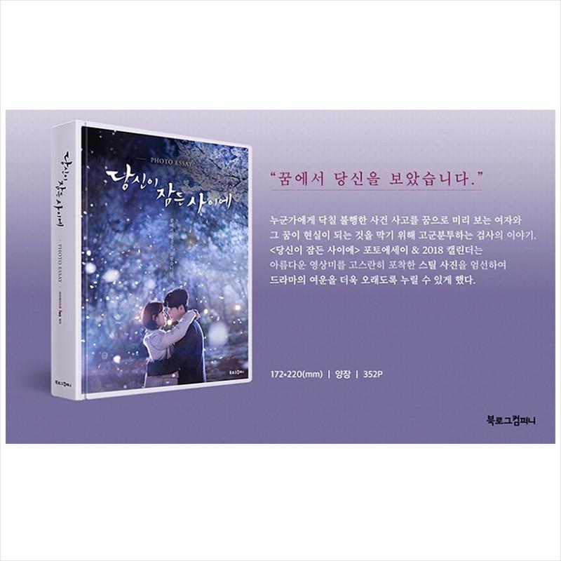 While You Were Sleeping / K-Drama Suzy(Miss A), Lee Jong-suk Photo Essay