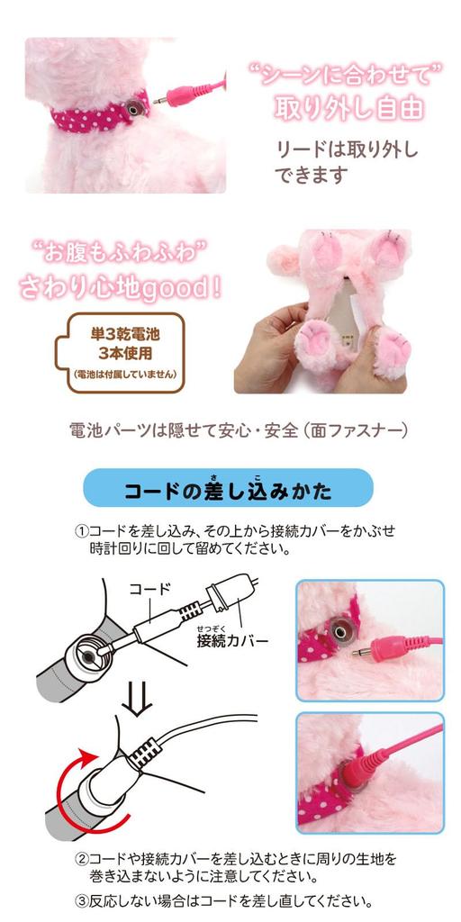 Mother Garden Tokotoko Stroll Poodle Brown Plush Dog Electronic [Moving Pet] 506-58280