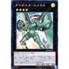 Yu-Gi-Oh! / Daigusta Emeral (Super Rare) / Rarity Collection - 20th ANNIVERSARY EDITION - RC02-JP031