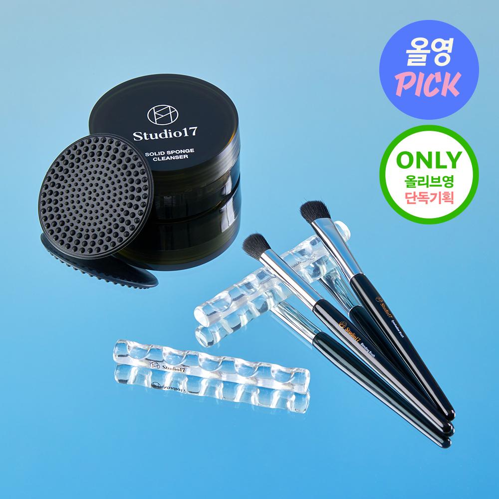 STUDIO17 Brush & Puff Cleanser Limited Edition (+brush Cleansing Pad, Holder)