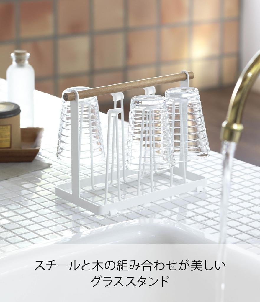 Yamazaki Jitsugyo Glass Stand White Approx. W26 X D13 X H19cm Tosca 7826