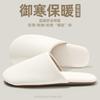 Japanese Household Cotton Slippers Autumn and Winter Indoor Soft Bottom Non-slip Plush Warm Couple Household Cotton Mop