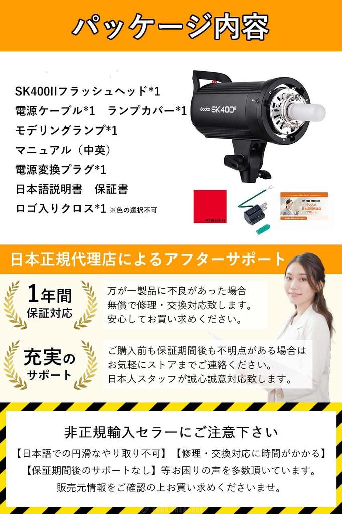 Godox SK400II Studio Strobe Flash Japanese Japanese Instruction Manual Wireless X Includes [Official Distributor, Included, 2.4G System, GN65,