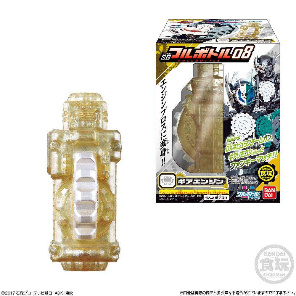Kamen Rider Build SG Full Bottle 08 10 Pieces Candy Sweets Rider Toys/Refreshing (Kamen Build)
