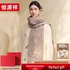 Hengyuanxiang 100% Wool Embroidered Scarf Shawl