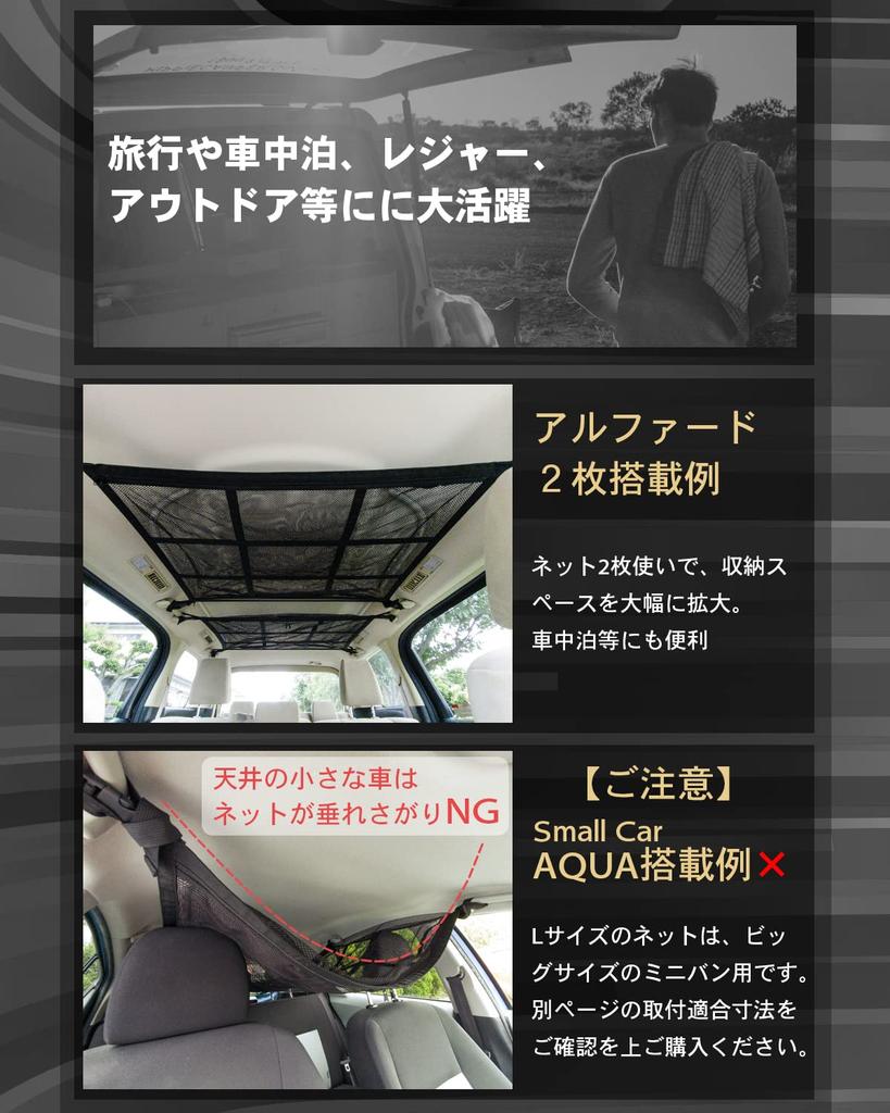 R5 Improved Car Storage Ceiling Roof Net Roof Box L Size X Luggage Net Cargo Net Sleeping In the Car Japanese Instruction Manual Warranty Included