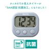 Digital Timer, Antibacterial and Large Visible Timer, Sage Green, TD-429-GR