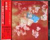 CD JAPANESE MUSIC RESEARCH PRESERVATIO - Kin No Kyoushu Nippon No Melody Shu SHC23 Japan ObiJapanese Traditional/Folk Used